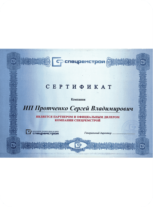 Сертификкат 0