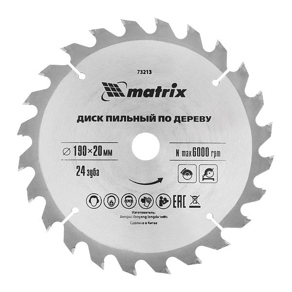 Диск пильный 190х20мм,24зуб.по дереву//MATRIX/73213 картинка №1