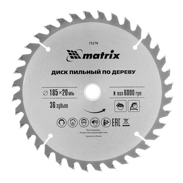 Диск пильный 185х20х36 зуб.по дереву/Matrix/73278 картинка №1