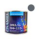 Эмаль 2,7кг.ПФ-115 серая/Простокрашено/ГО88 картинка - миниатюра №1