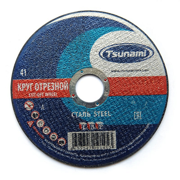 Круг отрезной 125х2х22 по металлу/TSUNAMI/22000 урал картинка №1