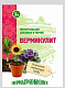 Вермикулит 3л Пермагробизнес/ЖД961 картинка - миниатюра №1