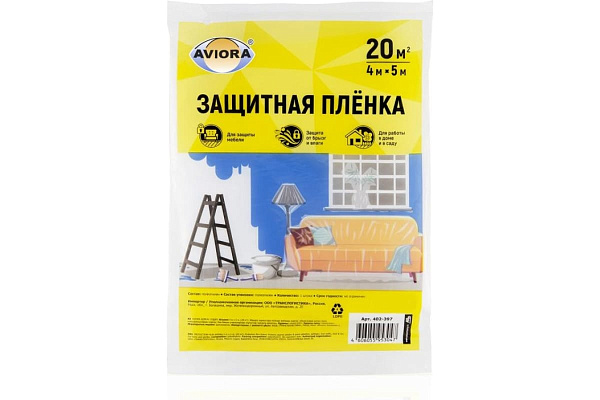 Пленка защ.д/ремонта 4мх5м.(20м2)/04564 SVD картинка №1